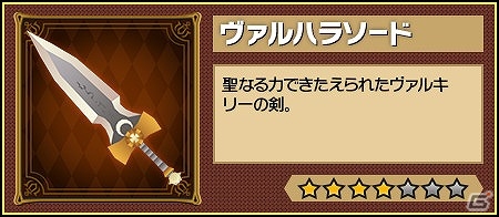 iOS/Android「レジェンド オブ キングダム～王国騎士団の絆～」ガンホースマホアプリ7タイトル6000万ダウンロード突破記念！イベント「ガンホー超絶コラボ」が開催の画像12