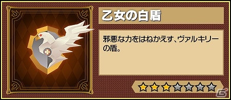 iOS/Android「レジェンド オブ キングダム～王国騎士団の絆～」ガンホースマホアプリ7タイトル6000万ダウンロード突破記念！イベント「ガンホー超絶コラボ」が開催の画像13