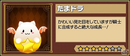 iOS/Android「レジェンド オブ キングダム～王国騎士団の絆～」ガンホースマホアプリ7タイトル6000万ダウンロード突破記念！イベント「ガンホー超絶コラボ」が開催の画像14