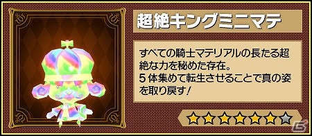 iOS/Android「レジェンド オブ キングダム～王国騎士団の絆～」ガンホースマホアプリ7タイトル6000万ダウンロード突破記念！イベント「ガンホー超絶コラボ」が開催の画像15