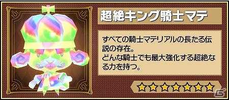 iOS/Android「レジェンド オブ キングダム～王国騎士団の絆～」ガンホースマホアプリ7タイトル6000万ダウンロード突破記念！イベント「ガンホー超絶コラボ」が開催の画像16