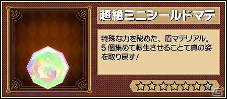 iOS/Android「レジェンド オブ キングダム～王国騎士団の絆～」ガンホースマホアプリ7タイトル6000万ダウンロード突破記念！イベント「ガンホー超絶コラボ」が開催の画像17