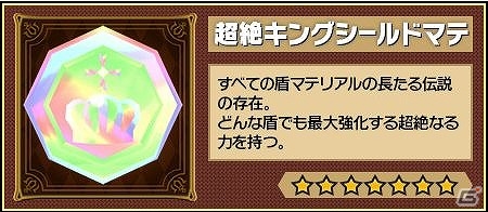 iOS/Android「レジェンド オブ キングダム～王国騎士団の絆～」ガンホースマホアプリ7タイトル6000万ダウンロード突破記念！イベント「ガンホー超絶コラボ」が開催の画像18