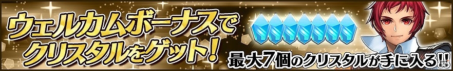iOS/Android「レジェンド オブ キングダム～王国騎士団の絆～」ガンホースマホアプリ7タイトル6000万ダウンロード突破記念！イベント「ガンホー超絶コラボ」が開催の画像22