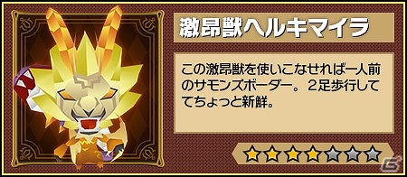iOS/Android「レジェンド オブ キングダム～王国騎士団の絆～」ガンホースマホアプリ7タイトル6000万ダウンロード突破記念！イベント「ガンホー超絶コラボ」が開催の画像4