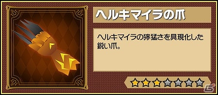 iOS/Android「レジェンド オブ キングダム～王国騎士団の絆～」ガンホースマホアプリ7タイトル6000万ダウンロード突破記念！イベント「ガンホー超絶コラボ」が開催の画像5