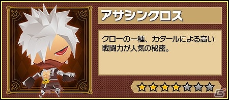 iOS/Android「レジェンド オブ キングダム～王国騎士団の絆～」ガンホースマホアプリ7タイトル6000万ダウンロード突破記念！イベント「ガンホー超絶コラボ」が開催の画像6