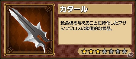 iOS/Android「レジェンド オブ キングダム～王国騎士団の絆～」ガンホースマホアプリ7タイトル6000万ダウンロード突破記念！イベント「ガンホー超絶コラボ」が開催の画像7
