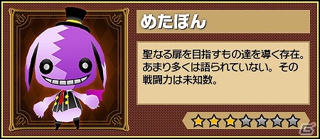 iOS/Android「レジェンド オブ キングダム～王国騎士団の絆～」ガンホースマホアプリ7タイトル6000万ダウンロード突破記念！イベント「ガンホー超絶コラボ」が開催の画像8
