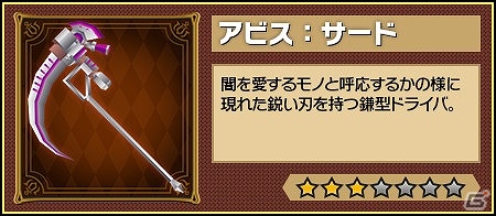 iOS/Android「レジェンド オブ キングダム～王国騎士団の絆～」ガンホースマホアプリ7タイトル6000万ダウンロード突破記念！イベント「ガンホー超絶コラボ」が開催の画像9