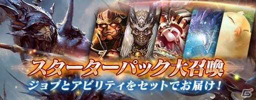 iOS/Android「メビウス ファイナルファンタジー」にて「FFVII リメイク」とのコラボイベントが開催！セフィロスの愛刀「正宗」がもらえるキャンペーンもの画像11