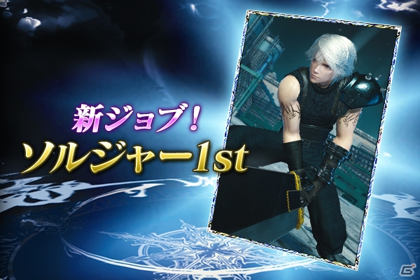 iOS/Android「メビウス ファイナルファンタジー」にて「FFVII リメイク」とのコラボイベントが開催！セフィロスの愛刀「正宗」がもらえるキャンペーンもの画像8