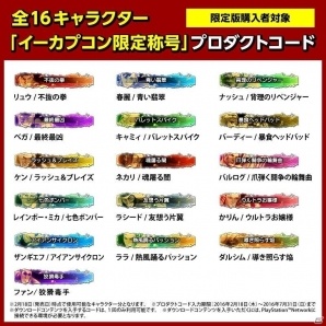 「ストリートファイターV」自称シャドルーNO.2「ファン」が発表！発売後にアレックス、ガイル、いぶき、バイソン、ジュリ、ユリアンが参戦決定の画像20