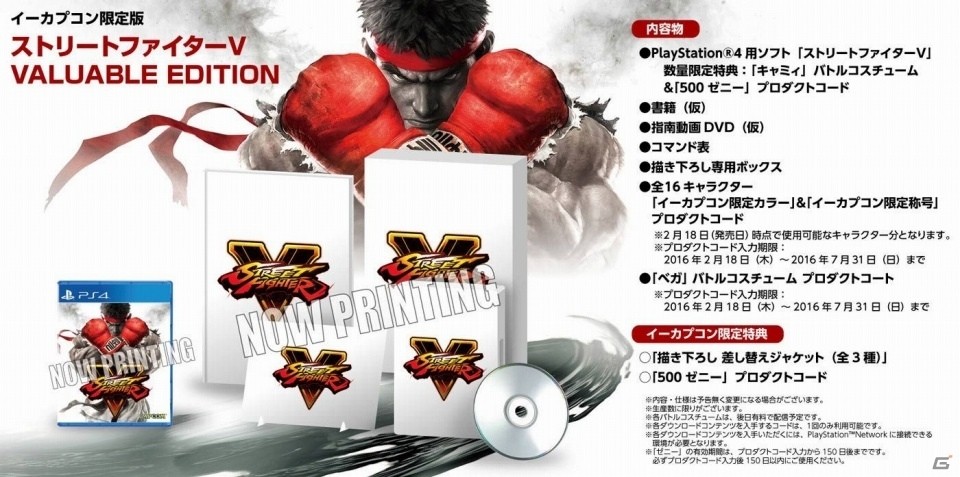 「ストリートファイターV」自称シャドルーNO.2「ファン」が発表！発売後にアレックス、ガイル、いぶき、バイソン、ジュリ、ユリアンが参戦決定の画像19