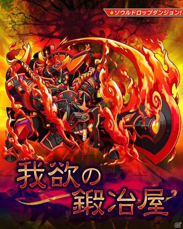 iOS/Android「サモンズボード」高難易度ダンジョン「ミメス洞窟」が登場！三創神シリーズ「イヴェル」が登場するレアガチャも開催の画像1