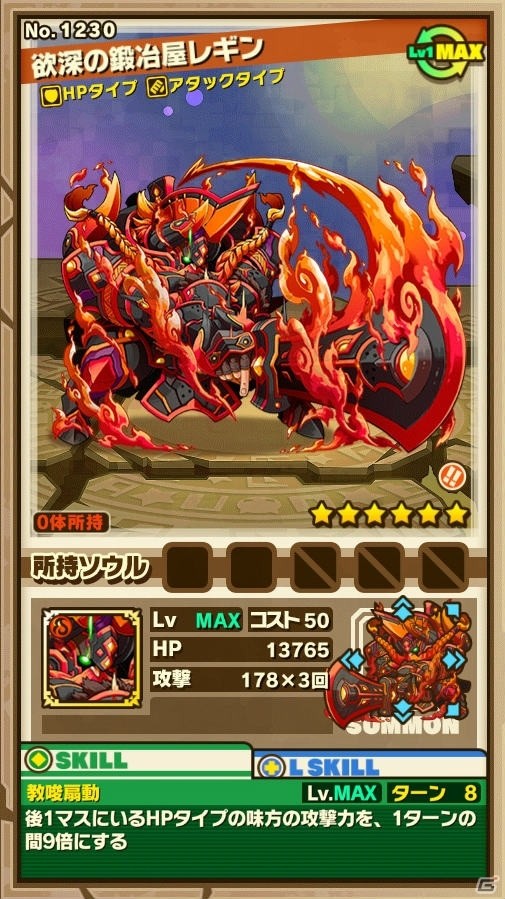 iOS/Android「サモンズボード」高難易度ダンジョン「ミメス洞窟」が登場！三創神シリーズ「イヴェル」が登場するレアガチャも開催の画像2