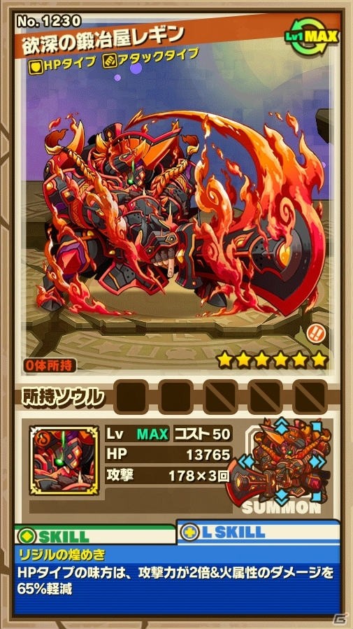 iOS/Android「サモンズボード」高難易度ダンジョン「ミメス洞窟」が登場！三創神シリーズ「イヴェル」が登場するレアガチャも開催の画像3
