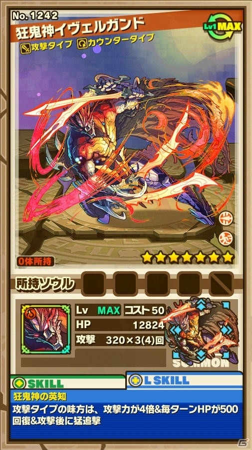 iOS/Android「サモンズボード」高難易度ダンジョン「ミメス洞窟」が登場！三創神シリーズ「イヴェル」が登場するレアガチャも開催の画像6