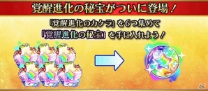 iOS/Android「フルボッコヒーローズ」オロチの★6進化が解禁！10連で毎回★5ヒーロー確定のレアガチャ「英雄の覚醒」も開催の画像2
