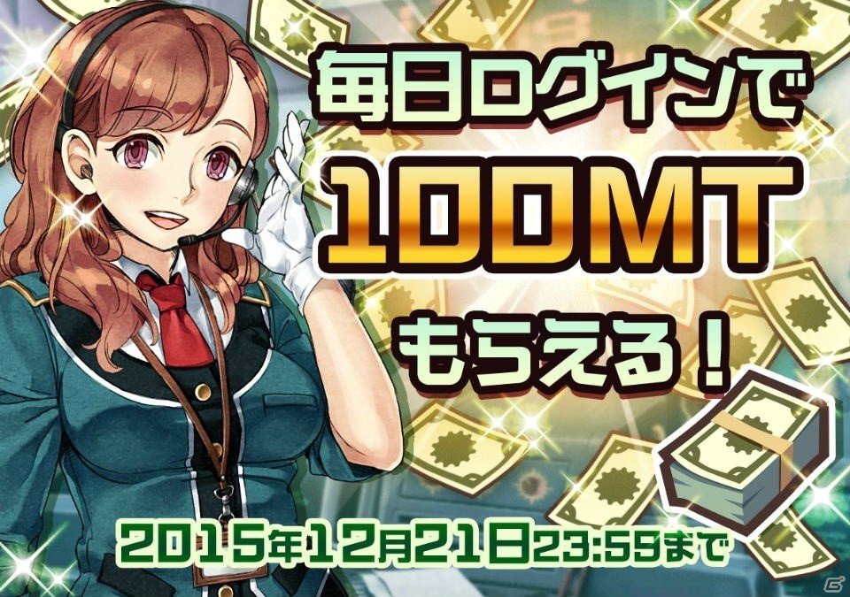 iOS/Android「メタルサーガ～荒野の方舟～」が配信開始！あの”砂塵の鎖”主人公の装備が手に入るキャンペーンも開催の画像2