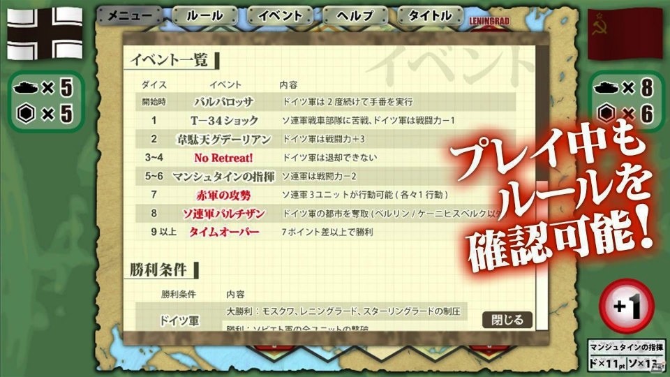 Windows版「総統指令‐Unternehmen BARBAROSSA‐」が配信開始！「百年戦争」は新たなシステムで開発を再開の画像4