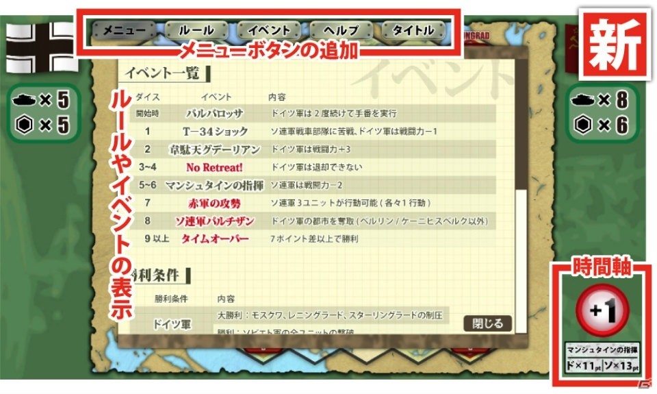 Windows版「総統指令‐Unternehmen BARBAROSSA‐」が配信開始！「百年戦争」は新たなシステムで開発を再開の画像7