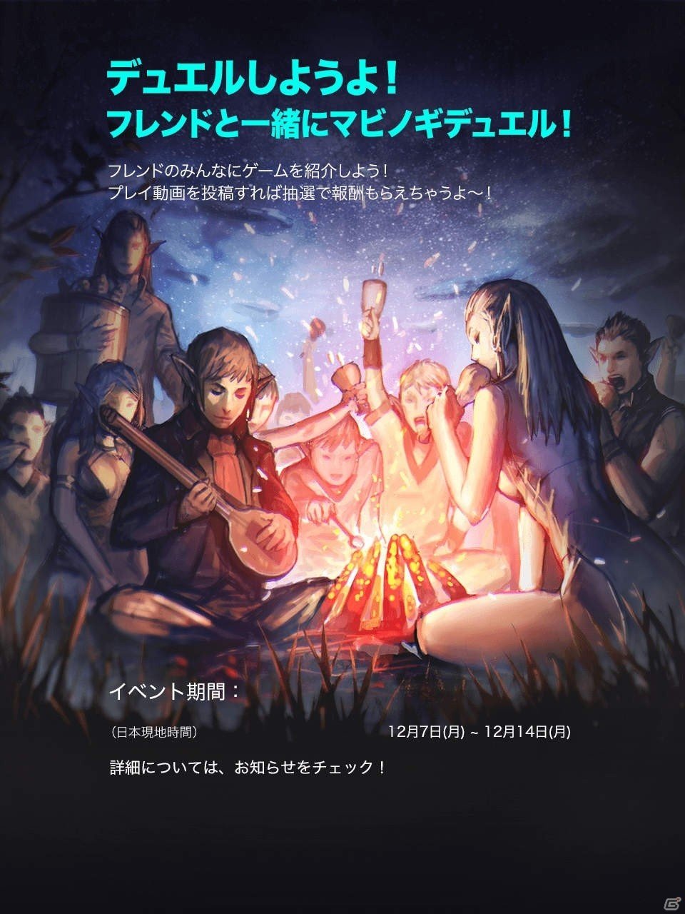 iOS/Android「マビノギデュエル」アルラウネが当たる「特別版カードブースター」が販売！私だけのカードづくりキャンペーンもの画像2