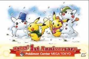 ポケモンセンターメガトウキョー」1周年記念！池袋サンシャインシティ