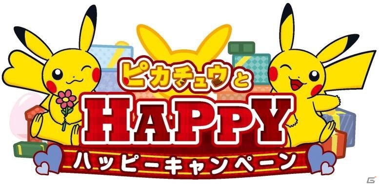 ポケモンセンターメガトウキョー」1周年記念！池袋サンシャインシティにて「ピカチュウとハッピーキャンペーン」が12月12日より開催 | Gamer