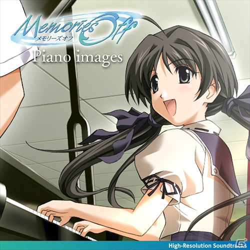 阿保剛氏自らがメモオフのピアノ楽曲を厳選―「High-Resolution Soundtracks メモリーズオフ～Piano images」が配信中の画像1