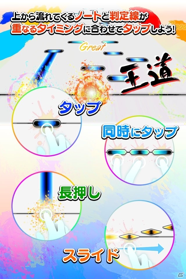 無料で遊べる楽曲が時間毎に変化する音楽ゲーム「nanobeat」がiOS/Androidでリリース―上高治己氏、小野秀幸氏ら57組のアーティストが参加の画像2