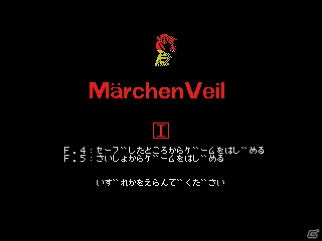 魅せるおとぎ話「メルヘンヴェール（MSX版）」が「プロジェクトEGG」にて配信開始！の画像1