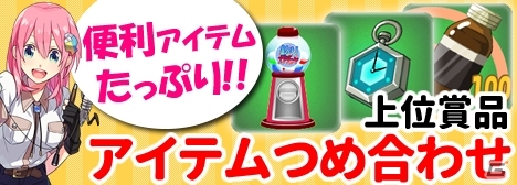 Mobage「釣りっぱ」アイテムの詰め合わせがもらえる「ベゴニア河ターポン釣り大会」が開催！の画像1