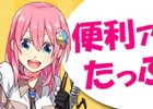 Mobage「釣りっぱ」アイテムの詰め合わせがもらえる「ベゴニア河ターポン釣り大会」が開催！