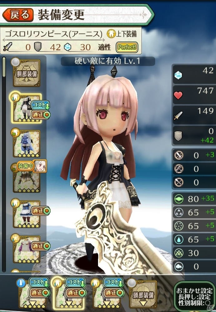 iOS/Android「姫王と最後の騎士団」期間限定システム「闘技場」が実装！新ユニット「シルバリーローズ アーニス」もガチャに登場の画像8