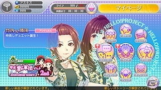 iOS/Android「ハロプロタップライブ」アンジュルムの「臥薪嘗胆」が配信！SSRデュエット「竹内朱莉＆勝田里奈」も登場の画像12