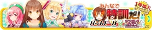 「シンデレライレブン」×「ハッカドール」コラボが開催！描き下ろし「ハッカドール1号～3号」の入手チャンスの画像2