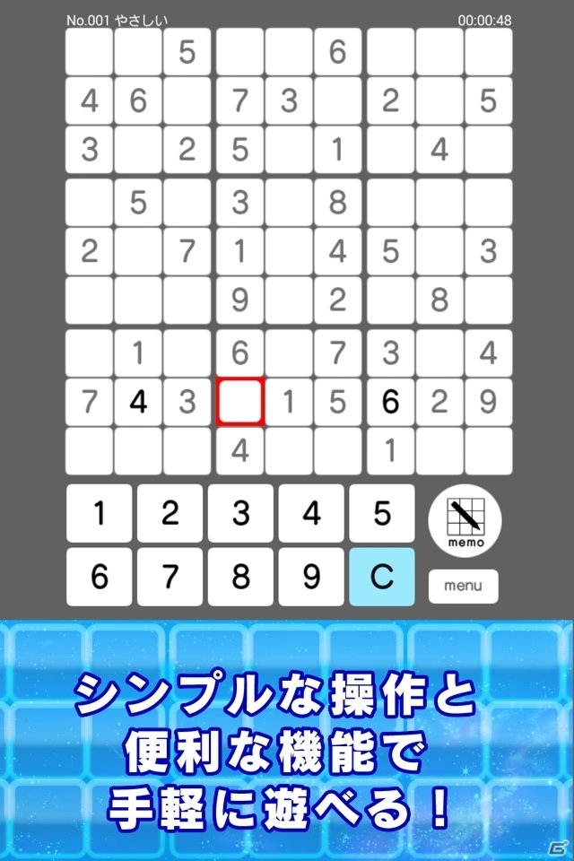 iOS/Android「ナンプレ1000！～無料でハマる脳トレパズルが1000問」が配信スタートの画像2