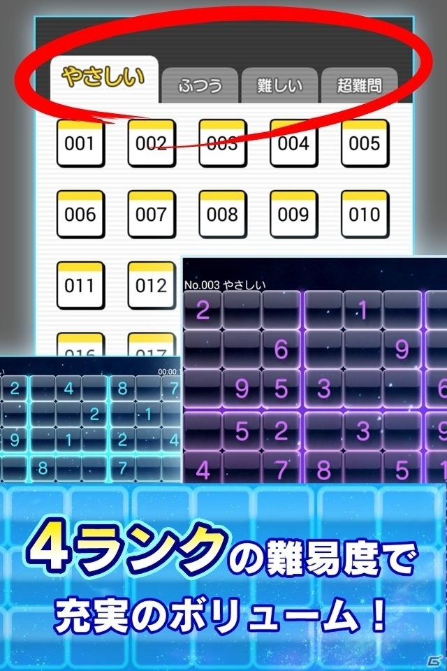 iOS/Android「ナンプレ1000！～無料でハマる脳トレパズルが1000問」が配信スタートの画像3