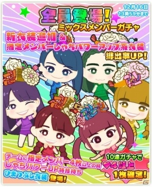 iOS/Android「しゃちほこ～る」にて「年末大感謝祭 SOLO LIVE 6DAYS記念キャンペーン」が開催の画像4