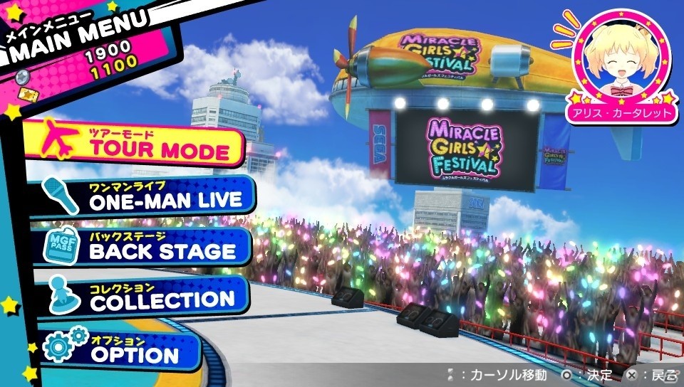 PS Vita「ミラクルガールズフェスティバル」アンコール＆ディレクターさん、ありがとうメッセージを紹介！の画像5