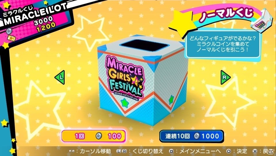 PS Vita「ミラクルガールズフェスティバル」アンコール＆ディレクターさん、ありがとうメッセージを紹介！の画像7