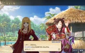 「大航海時代V」東アジアに挑む新章「Road To Zipang」が12月15日より開幕！航海＆冒険をより楽しむ新機能も追加の画像2