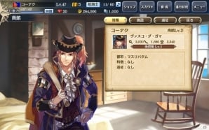 「大航海時代V」東アジアに挑む新章「Road To Zipang」が12月15日より開幕！航海＆冒険をより楽しむ新機能も追加の画像4
