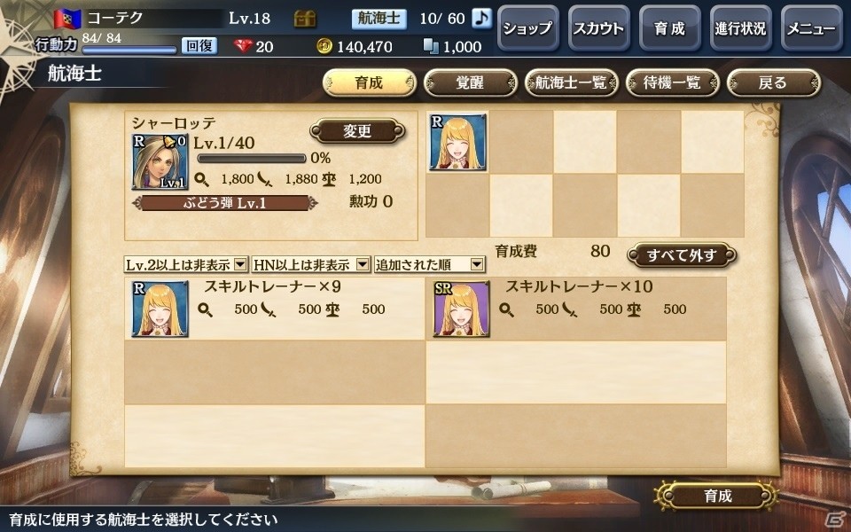 大航海時代v 東アジアに挑む新章 Road To Zipang が12月15日より開幕 航海 冒険をより楽しむ新機能も追加 ゲーム情報サイト Gamer