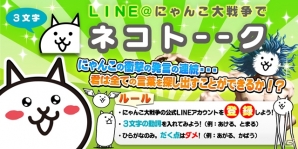 iOS/Android「にゃんこ大戦争」サンタ衣装の電脳少女が参戦するクリスマスイベントが開催！LINE公式アカウントも登場の画像6
