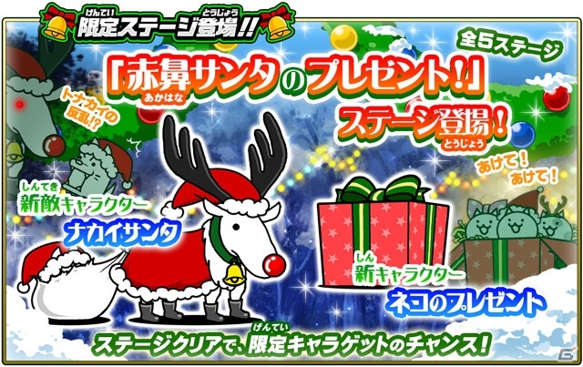 iOS/Android「にゃんこ大戦争」サンタ衣装の電脳少女が参戦するクリスマスイベントが開催！LINE公式アカウントも登場の画像1
