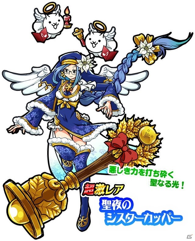 iOS/Android「にゃんこ大戦争」サンタ衣装の電脳少女が参戦するクリスマスイベントが開催！LINE公式アカウントも登場の画像4