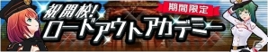 iOS/Android「ソウル・オブ・セブンス」が配信開始！イベント「ロードアウトアカデミー」も開催の画像3