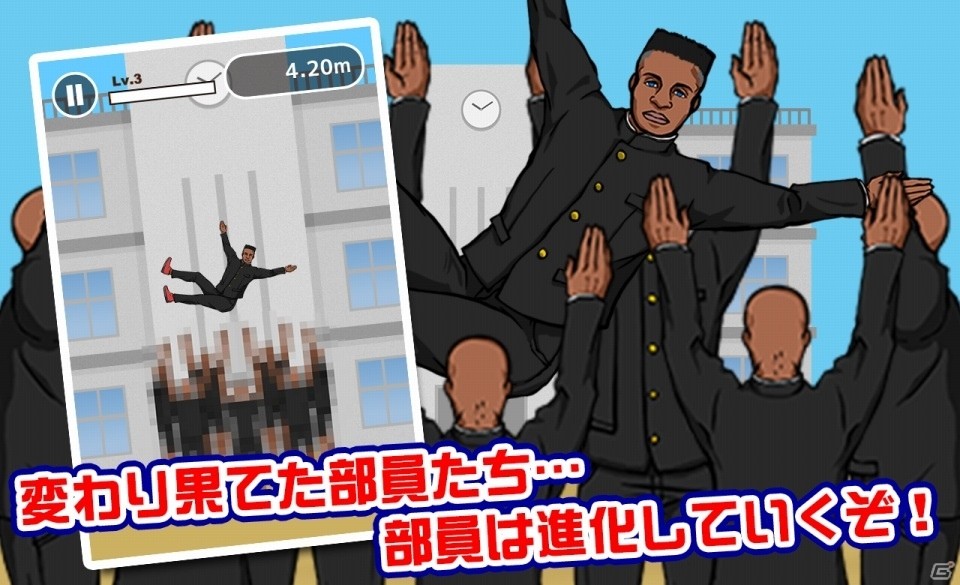 胴上げ部をタイミングよく空へ！iOS/Android「熱血高校！胴上げ部」が配信開始の画像2